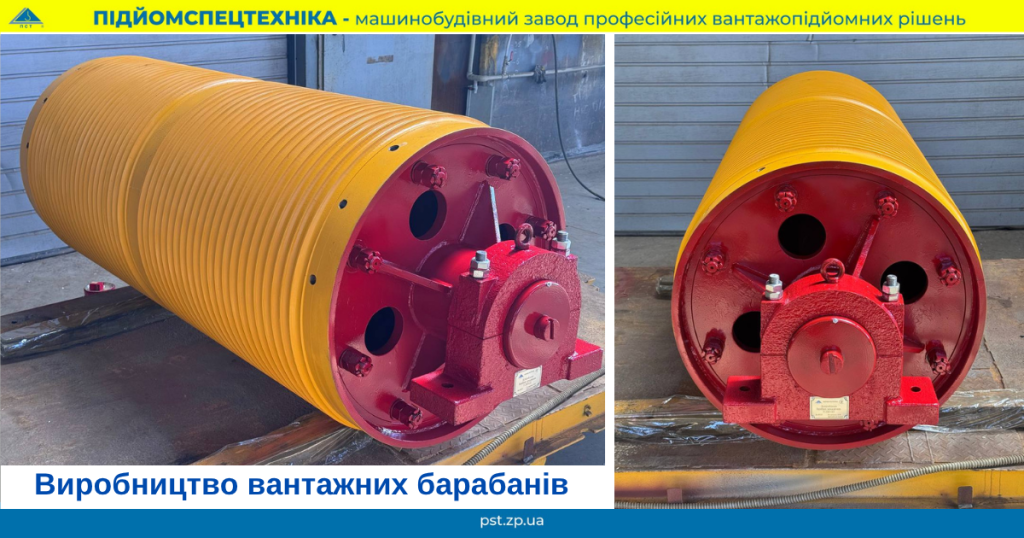 виробництво вантажних барабанів