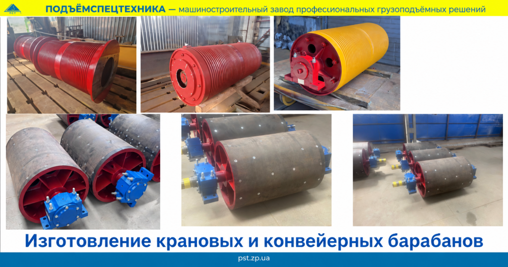 Изготовление крановых и конвеерных барабанов