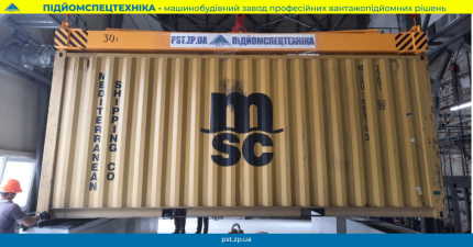 Траверса автоматична контейнерна – спрейдер 30т.1