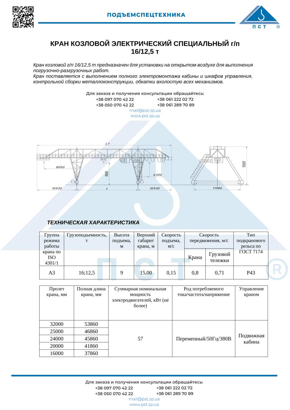 ГЧ24_КК_16_12,5_ру_з_DOCX_600dpi