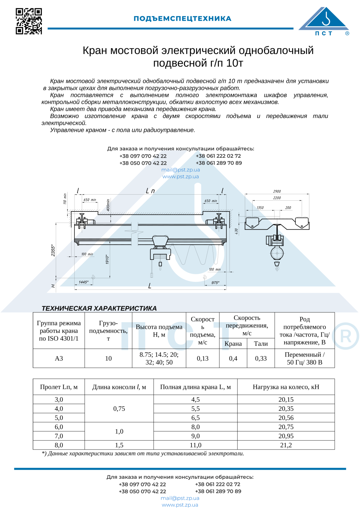 ГЧ_3_КБП_10_т_ру_600dpi