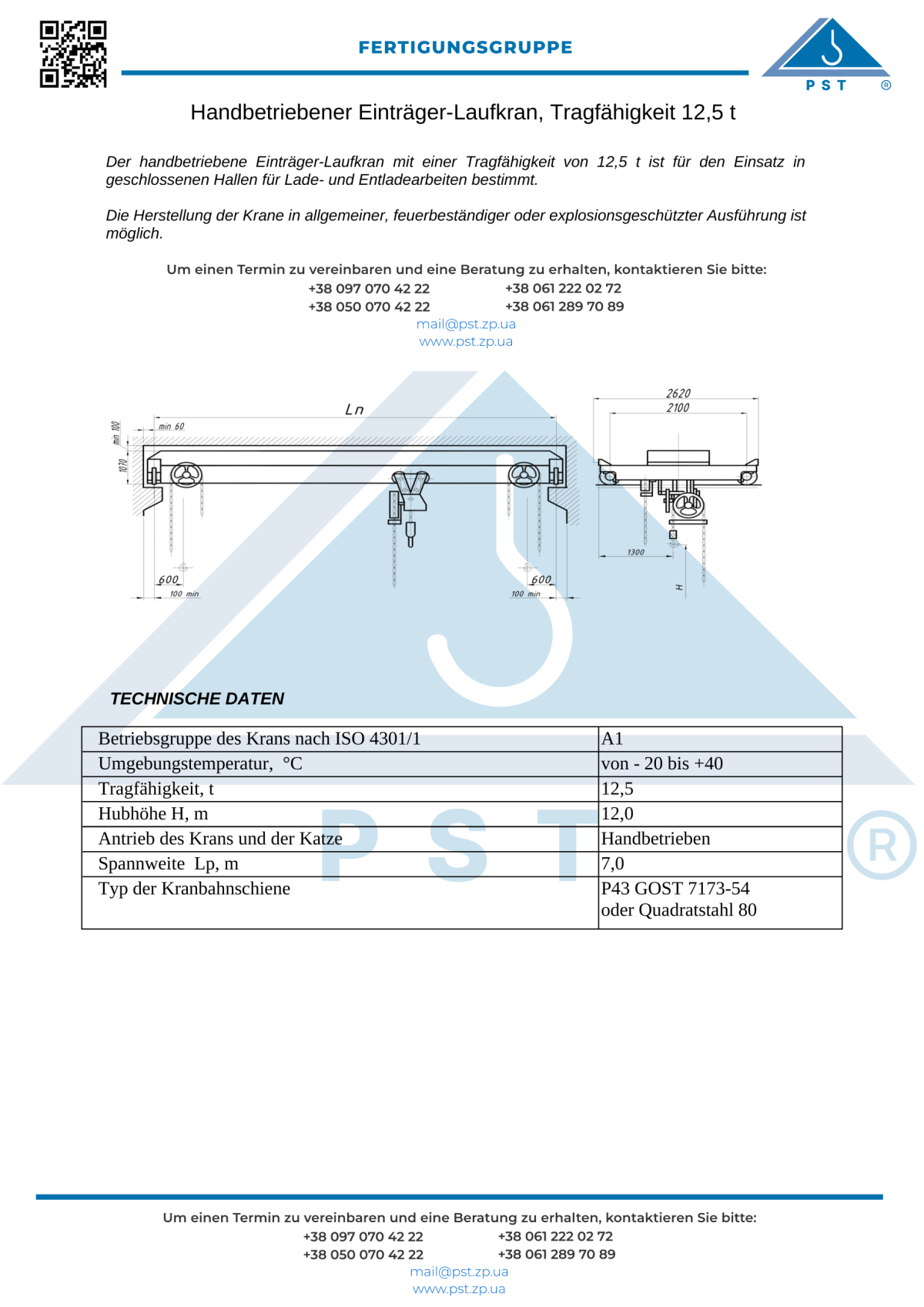ГЧ_7_КБО_12.5_т_ручной_нім_600dpi