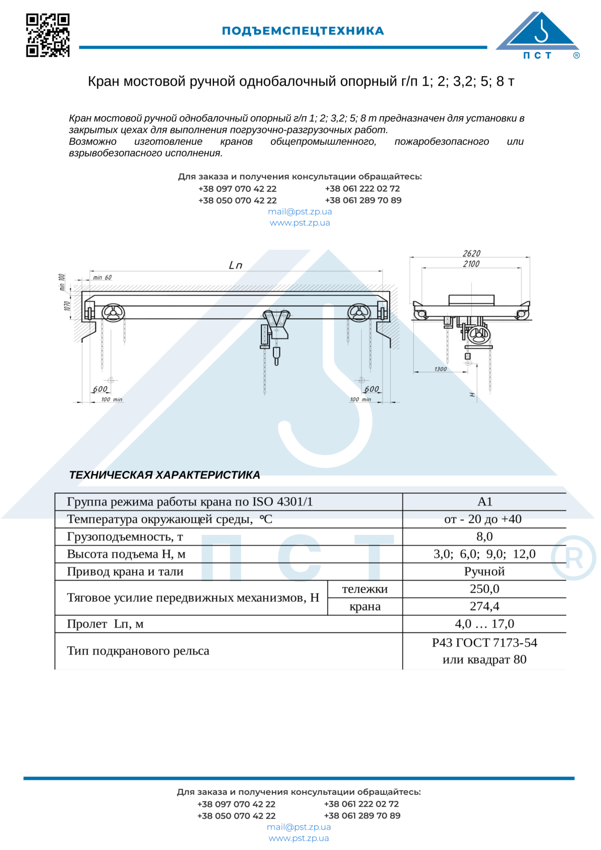 ГЧ_7_КБО_8т_ручной_ру_600dpi