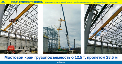 Російськомовний банер мостового крана